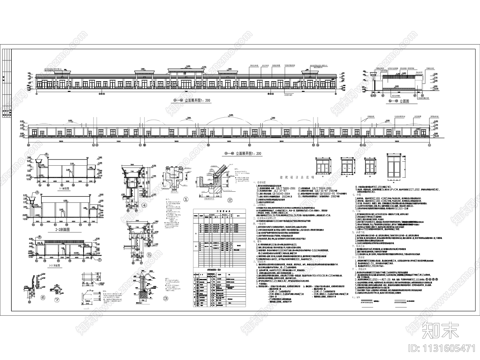 株洲悼念厅建筑cad施工图下载【ID:1131605471】