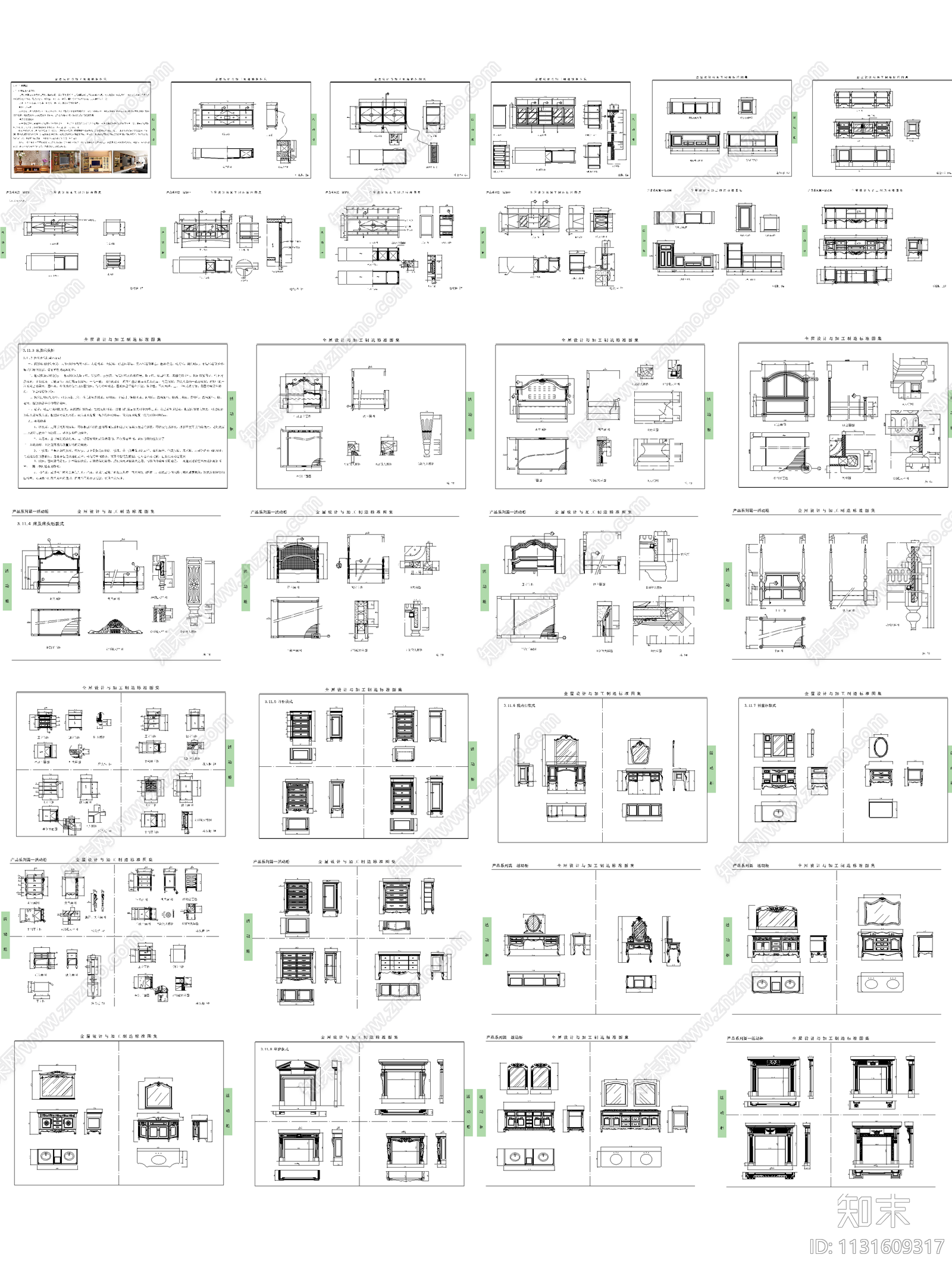 全屋电视柜床头柜实木鞋柜家具cad施工图下载【ID:1131609317】