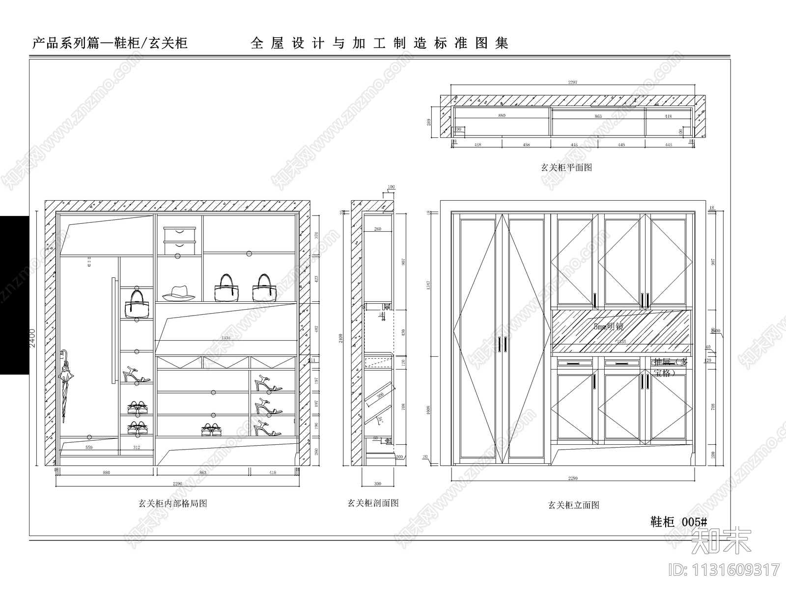 全屋电视柜床头柜实木鞋柜家具cad施工图下载【ID:1131609317】