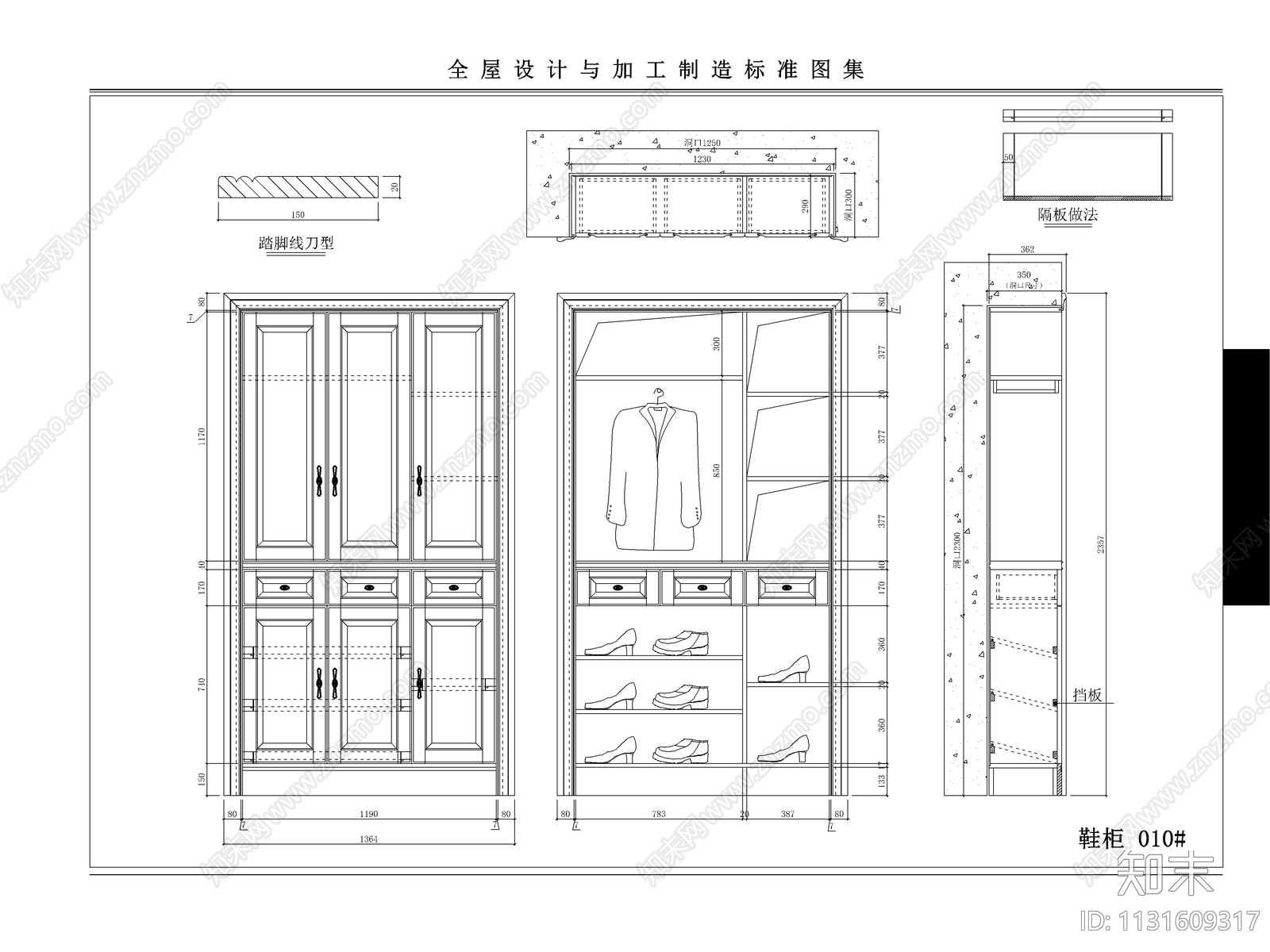 全屋电视柜床头柜实木鞋柜家具cad施工图下载【ID:1131609317】
