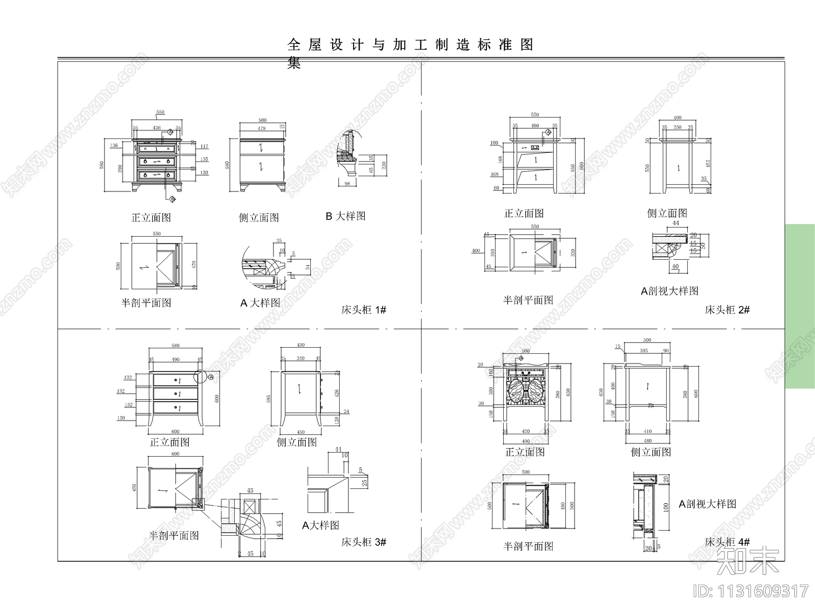 全屋电视柜床头柜实木鞋柜家具cad施工图下载【ID:1131609317】