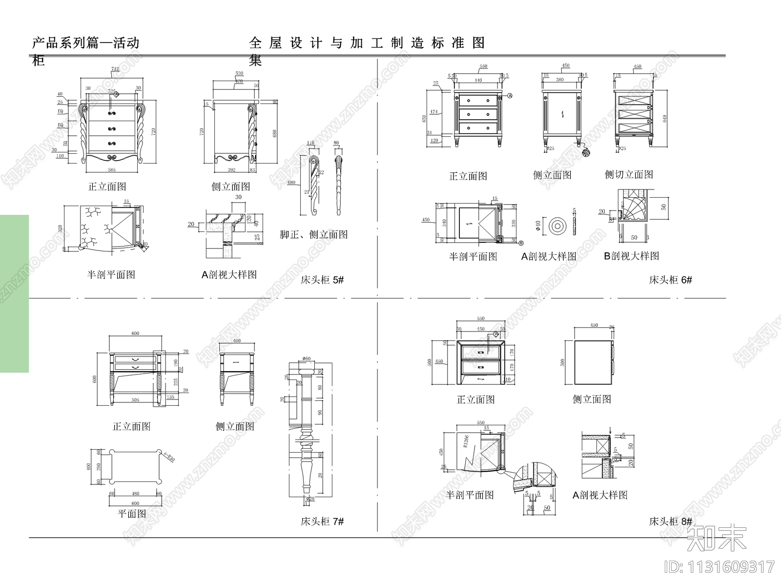 全屋电视柜床头柜实木鞋柜家具cad施工图下载【ID:1131609317】