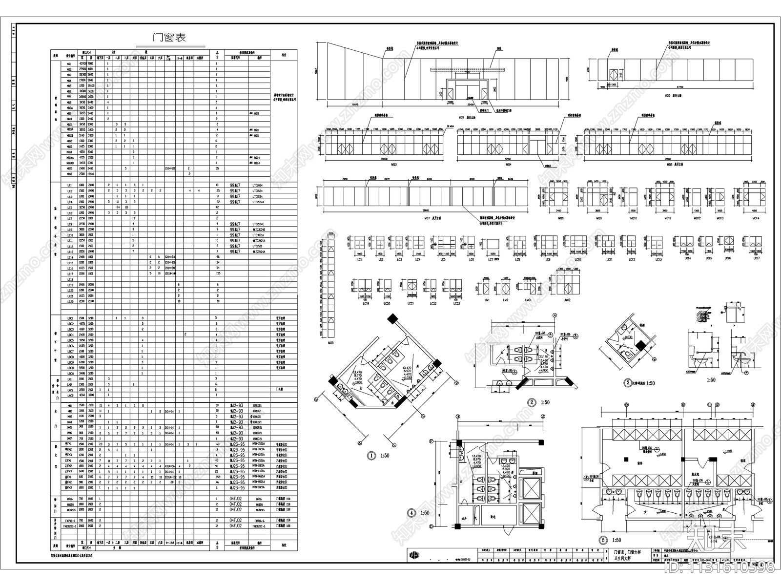 五星级商务酒店建筑cad施工图下载【ID:1131610598】