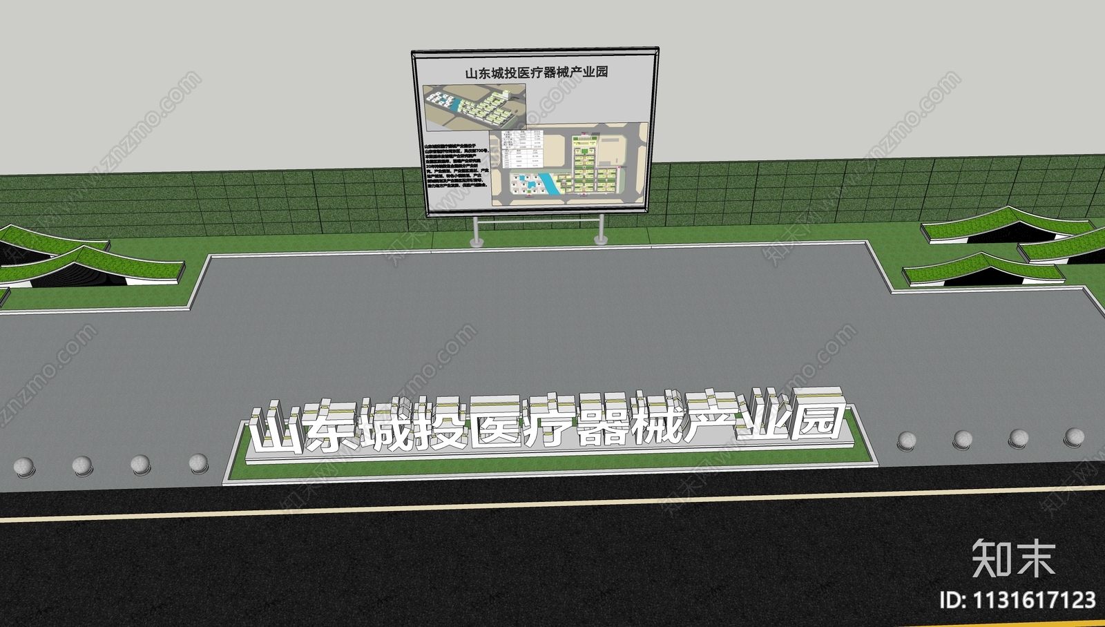 现代风格指示牌SU模型下载【ID:1131617123】