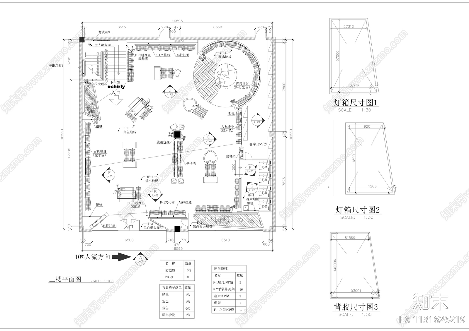 奥特莱斯服装专卖店装修cad施工图下载【ID:1131626219】