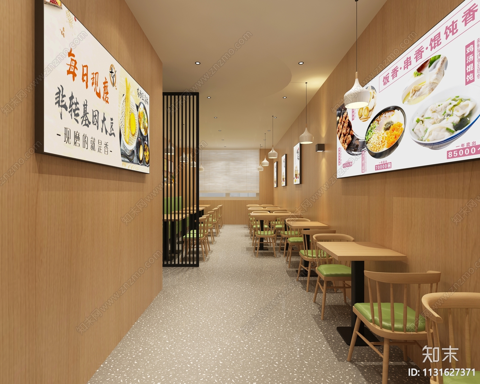 北欧早餐店3D模型下载【ID:1131627371】