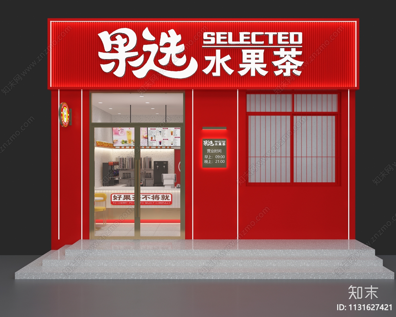 现代奶茶店3D模型下载【ID:1131627421】