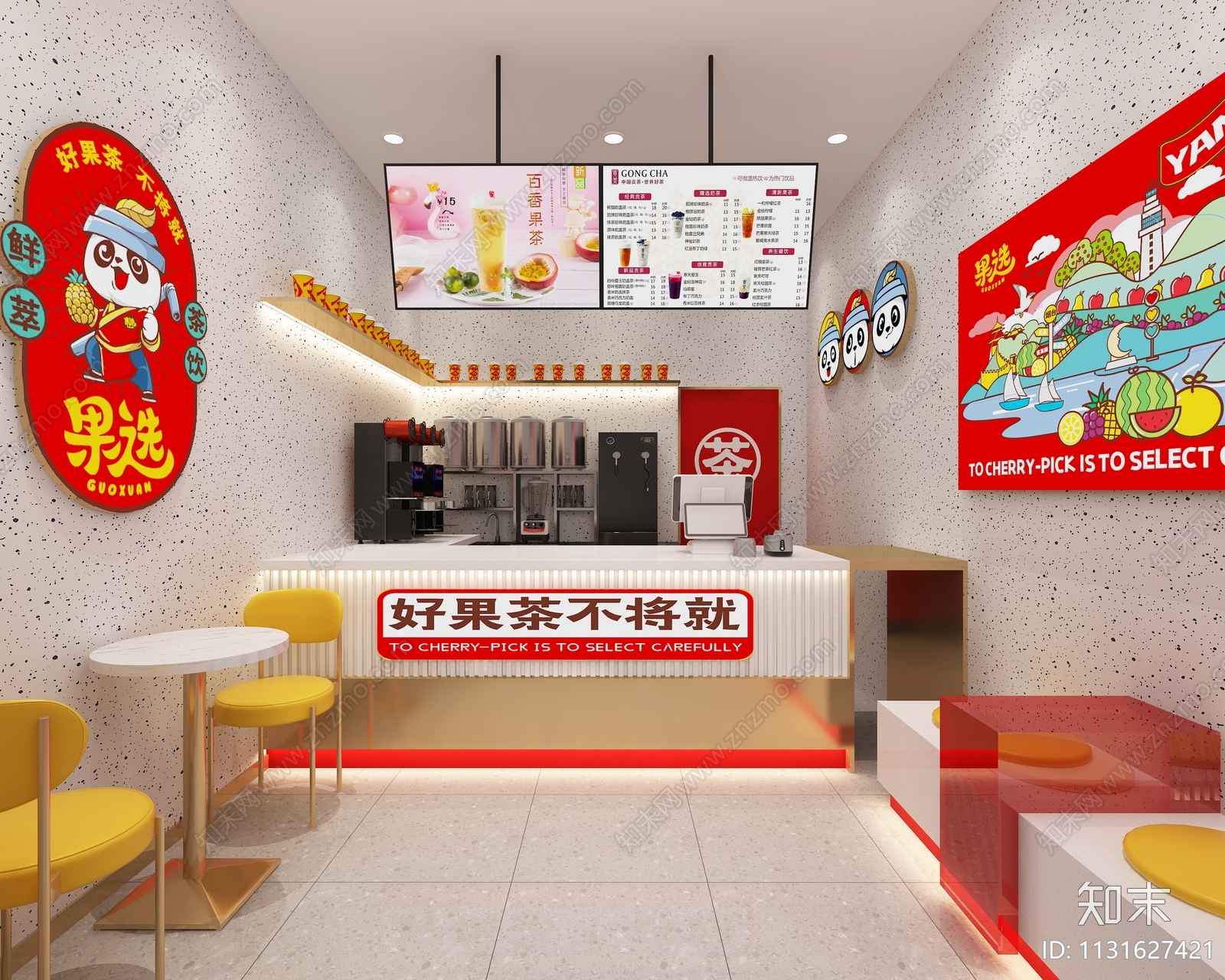 现代奶茶店3D模型下载【ID:1131627421】