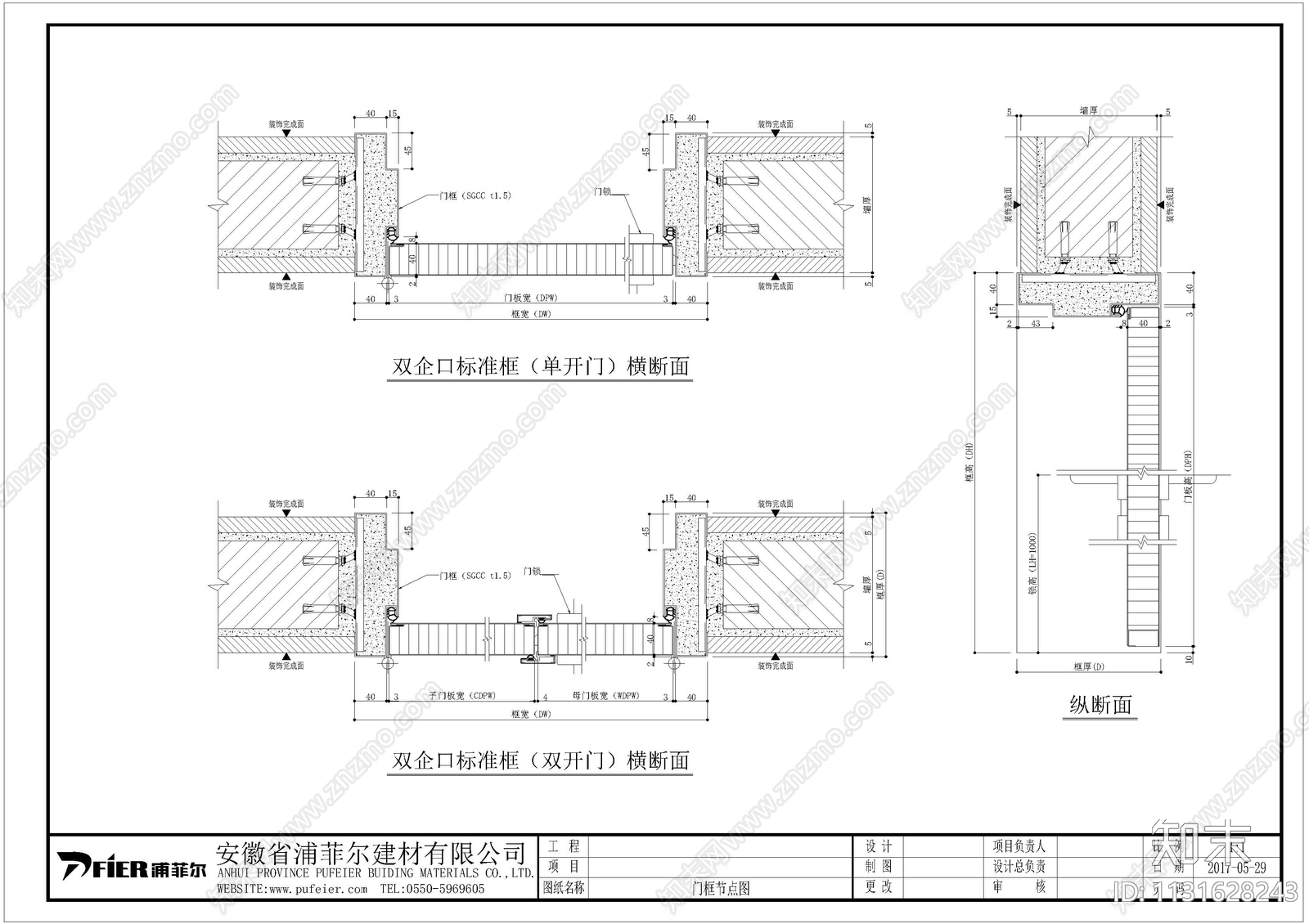 钢制墙板及钢制门节点施工图下载【ID:1131628243】