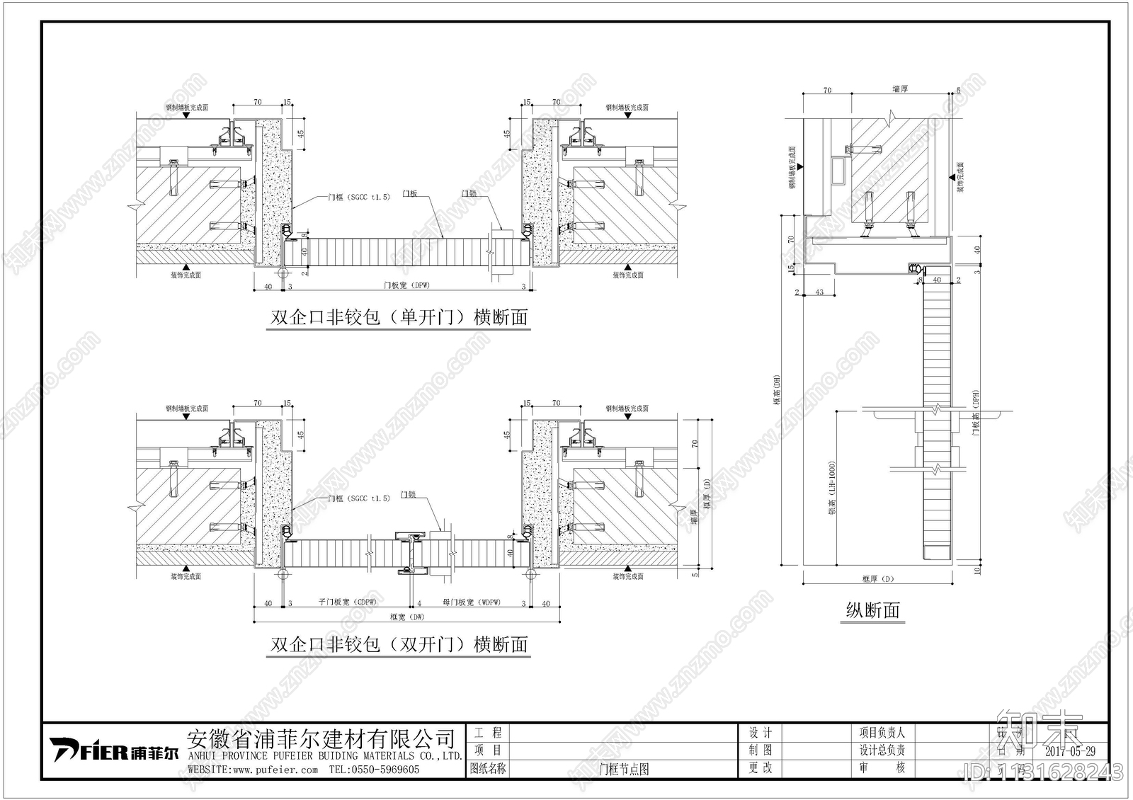 钢制墙板及钢制门节点施工图下载【ID:1131628243】