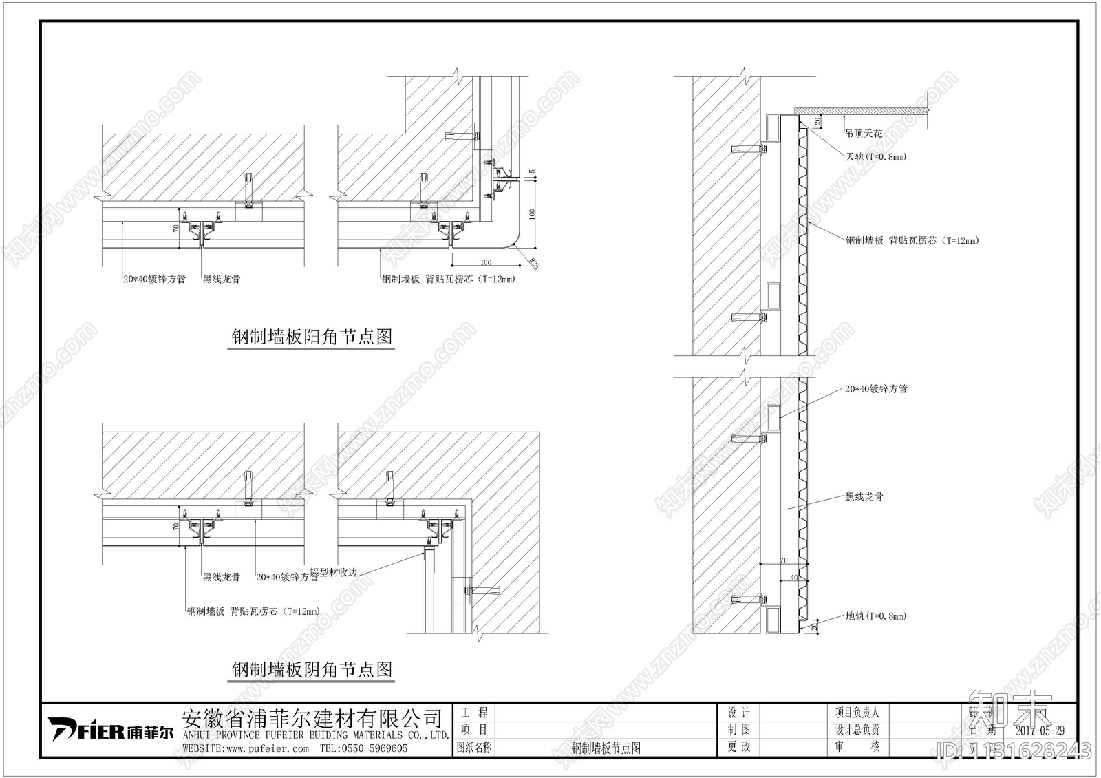 钢制墙板及钢制门节点施工图下载【ID:1131628243】