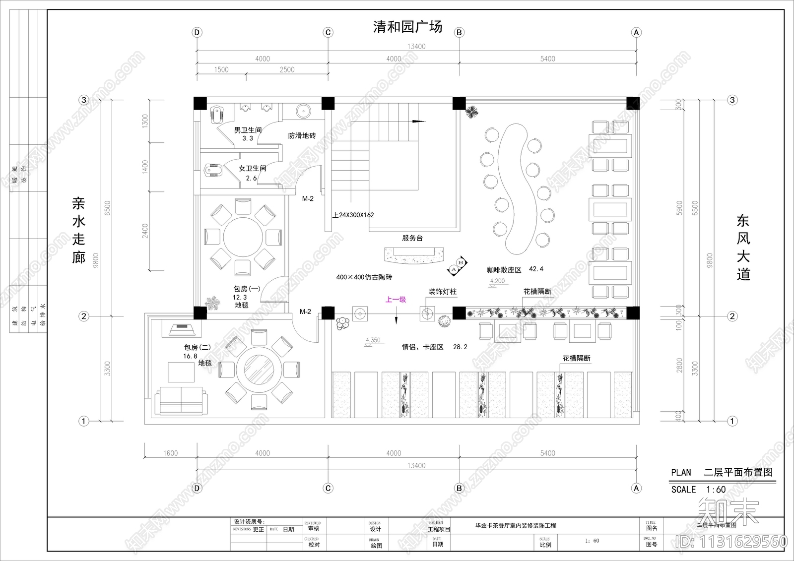 毕兹卡茶餐厅室内装修cad施工图下载【ID:1131629560】