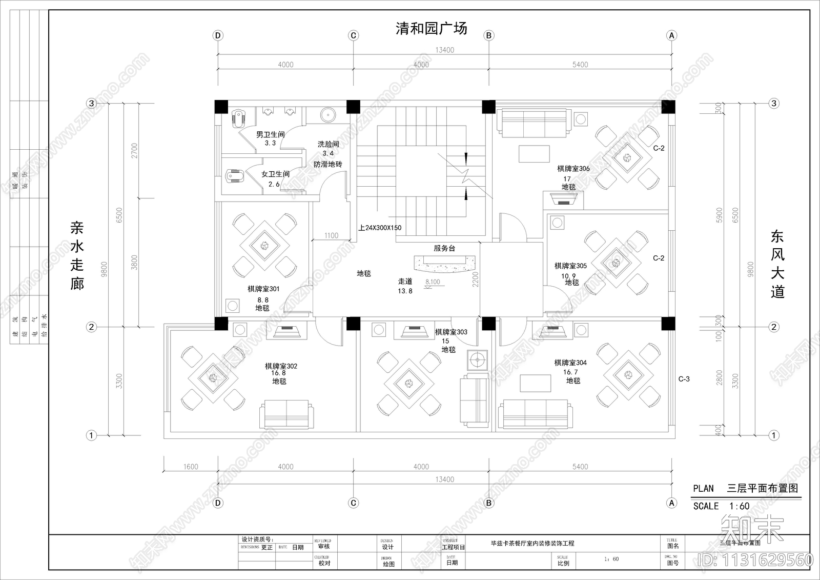 毕兹卡茶餐厅室内装修cad施工图下载【ID:1131629560】