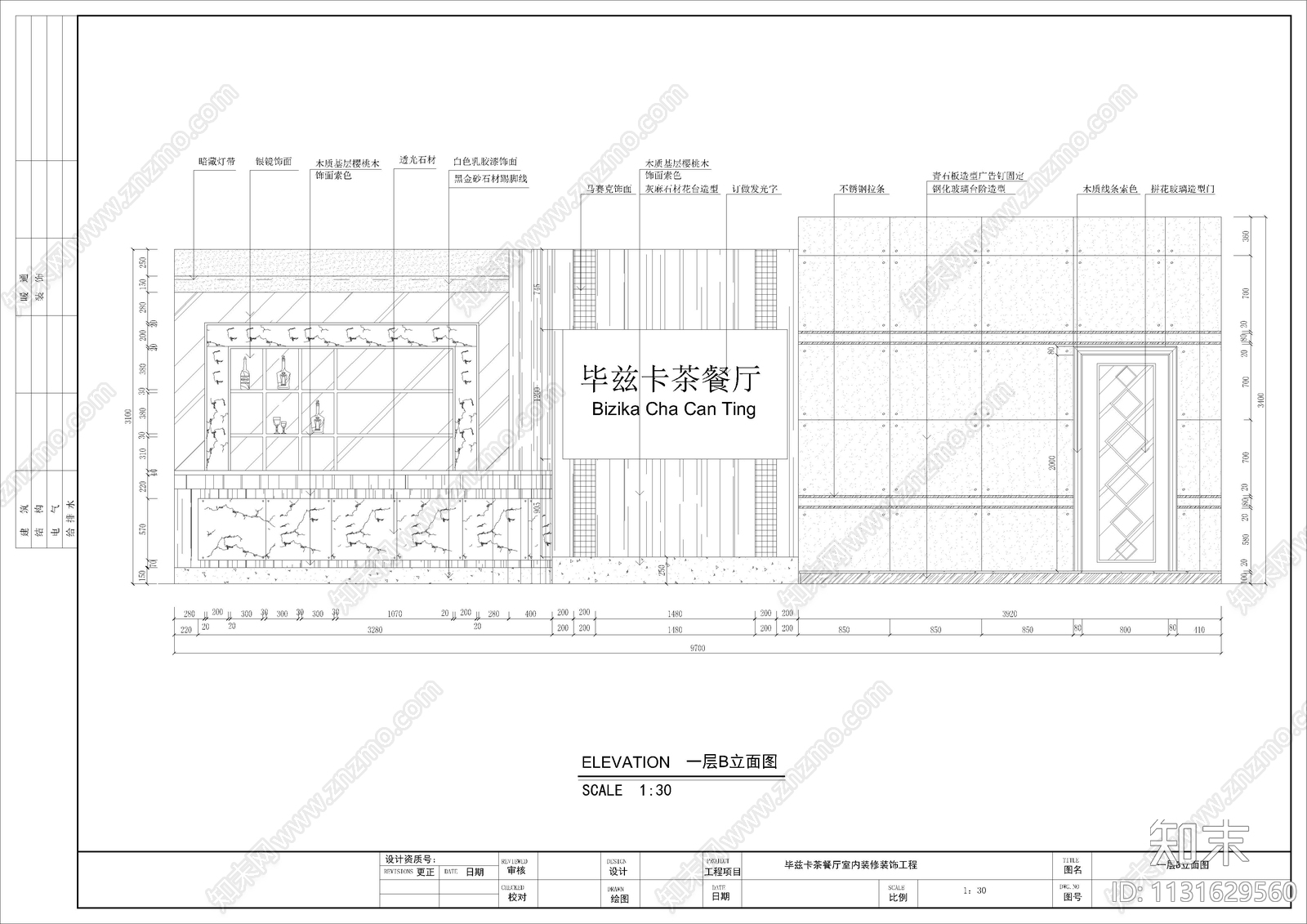 毕兹卡茶餐厅室内装修cad施工图下载【ID:1131629560】