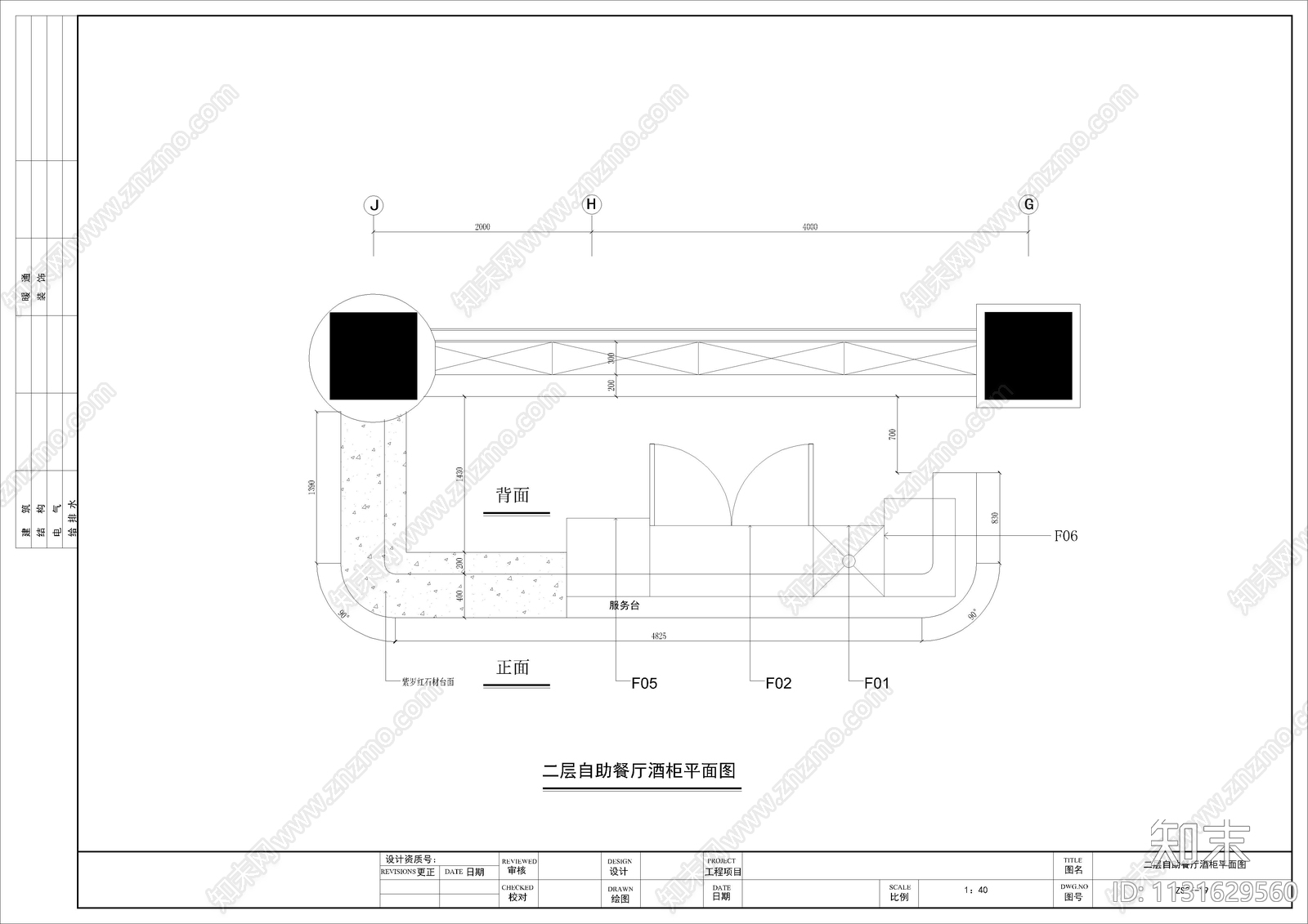 毕兹卡茶餐厅室内装修cad施工图下载【ID:1131629560】