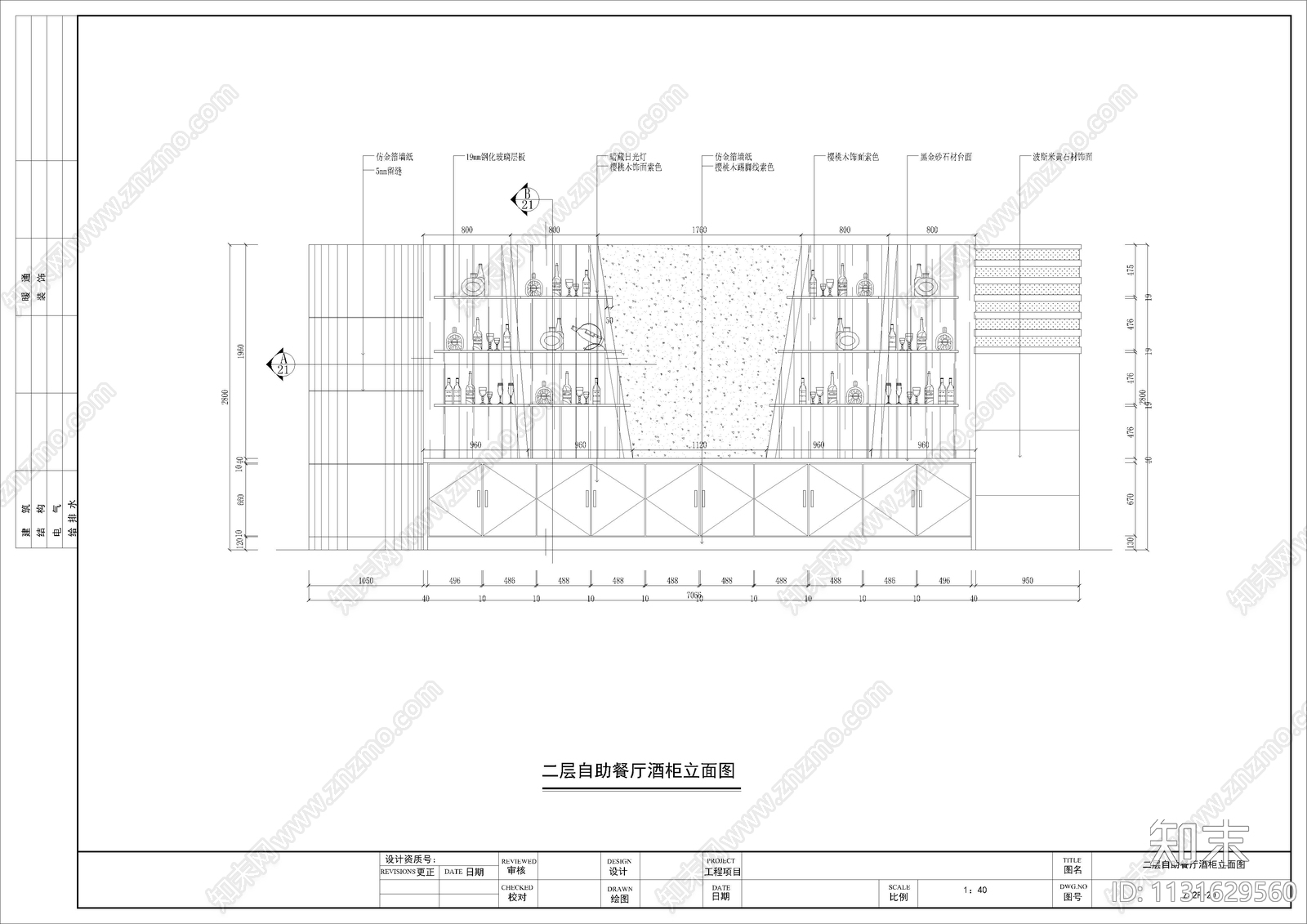 毕兹卡茶餐厅室内装修cad施工图下载【ID:1131629560】