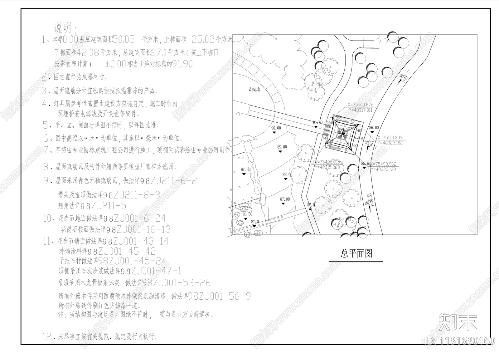 回雁峰归雁亭建筑cad施工图下载【ID:1131630160】