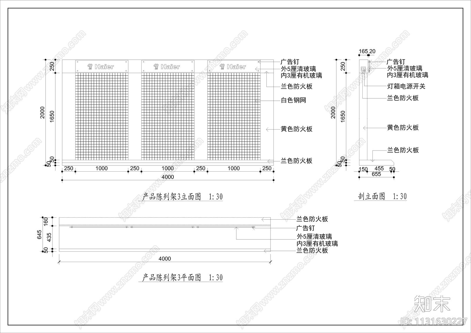 电器商店装修cad施工图下载【ID:1131630227】