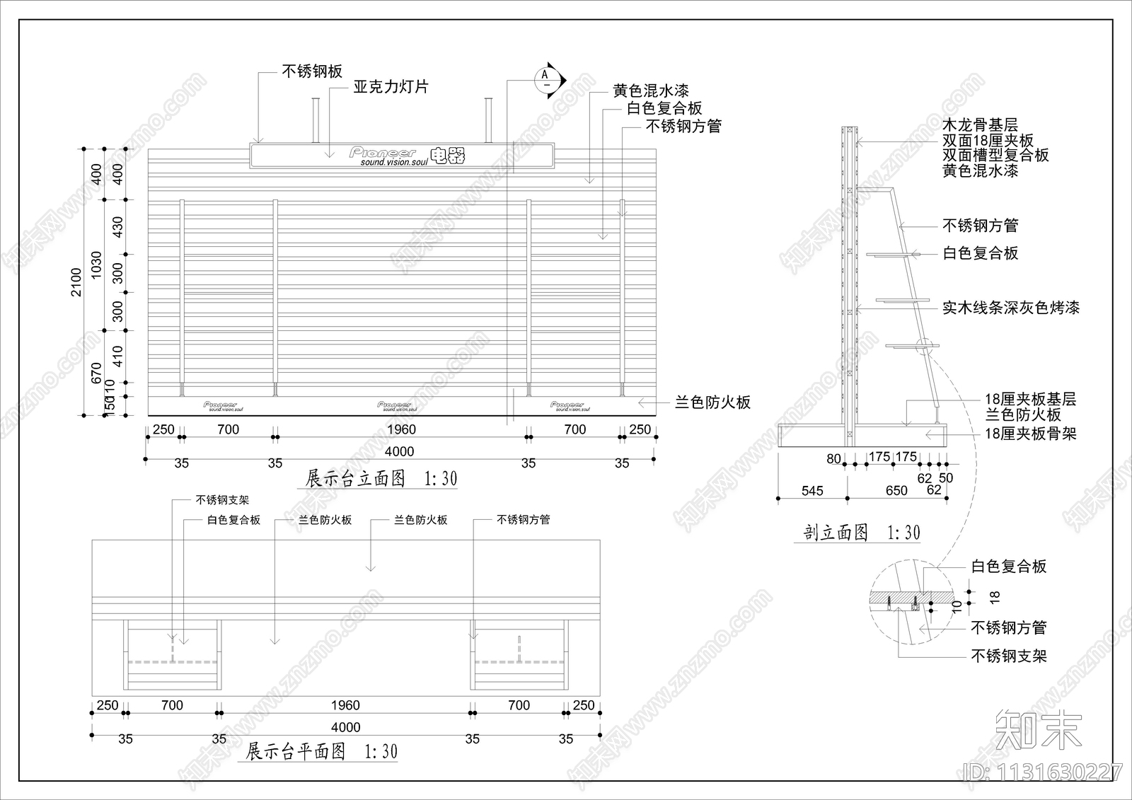 电器商店装修cad施工图下载【ID:1131630227】