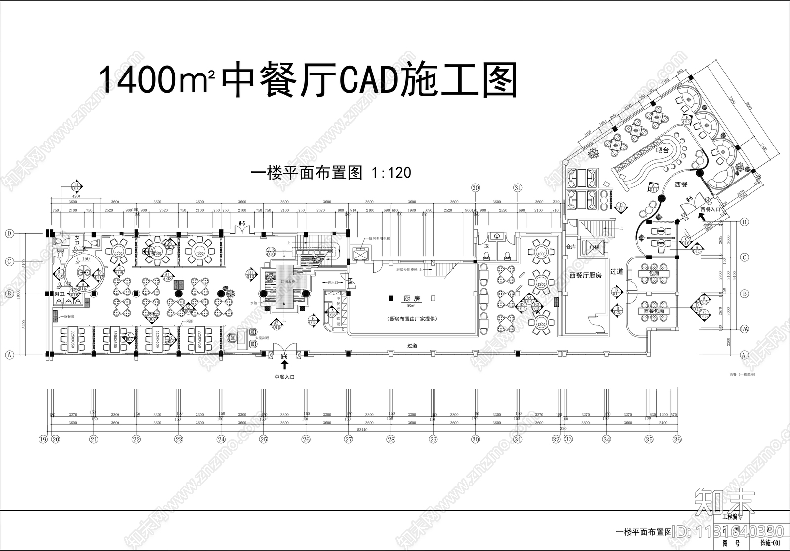 1400㎡餐厅cad施工图下载【ID:1131640330】