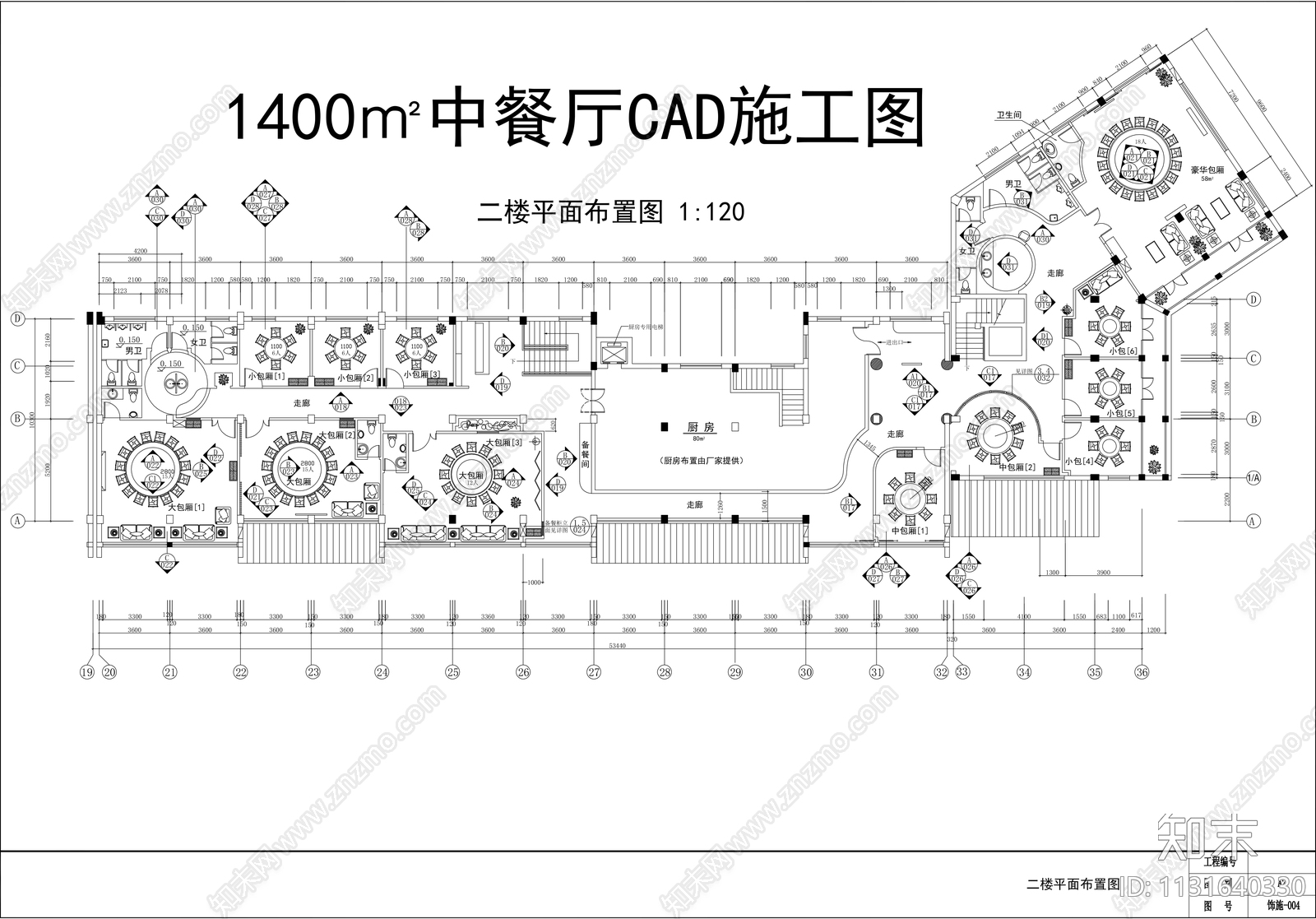 1400㎡餐厅cad施工图下载【ID:1131640330】