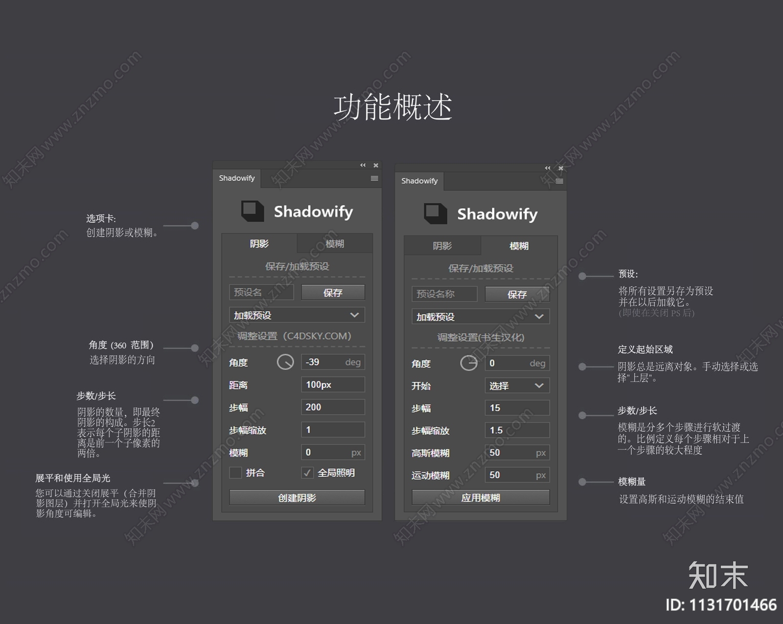 PS阴影插件及dwg平面和视频教程施工图下载【ID:1131701466】