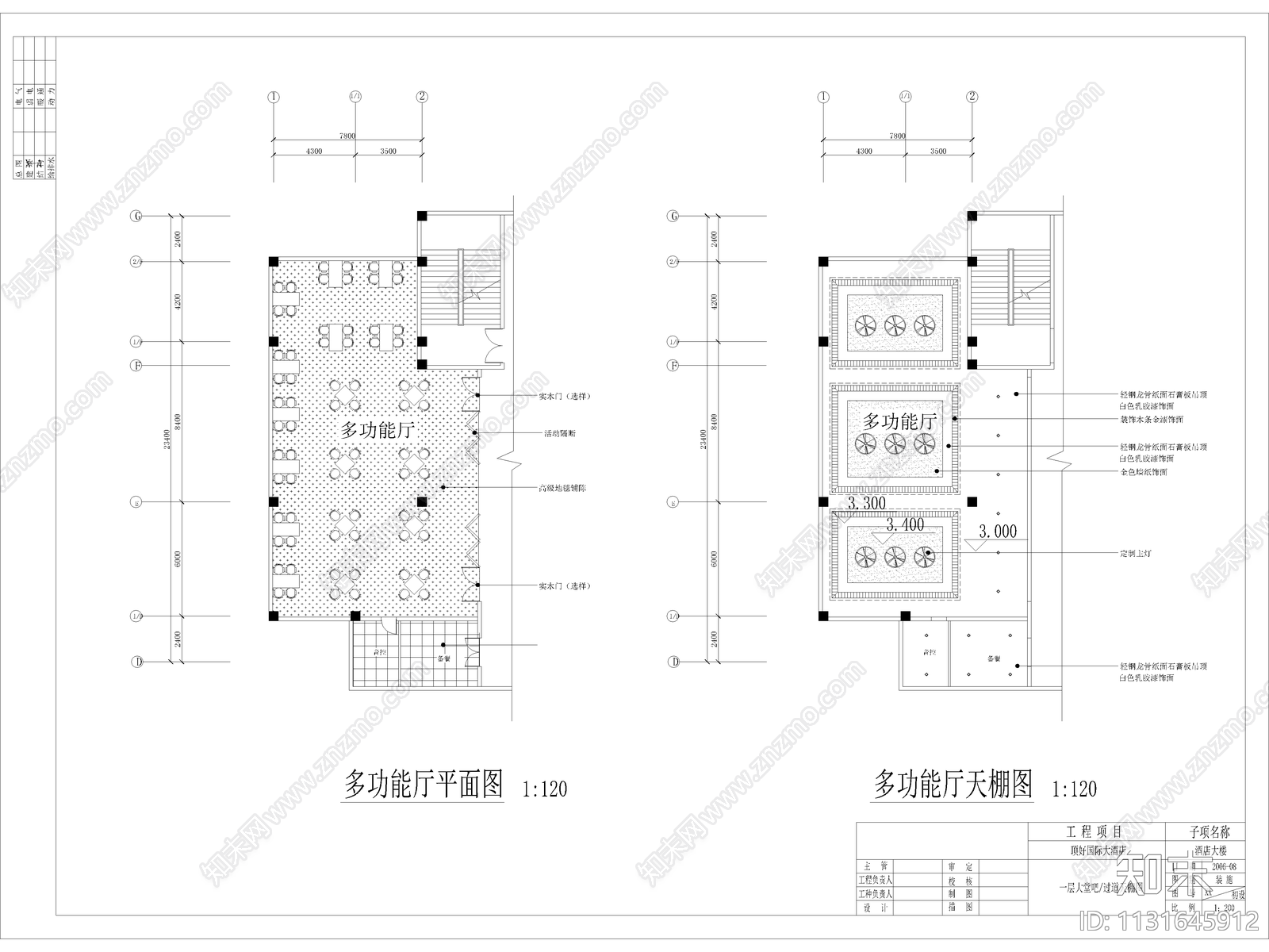 酒店室内cad施工图下载【ID:1131645912】