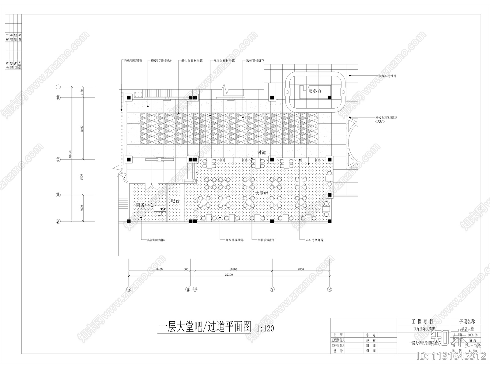 酒店室内cad施工图下载【ID:1131645912】