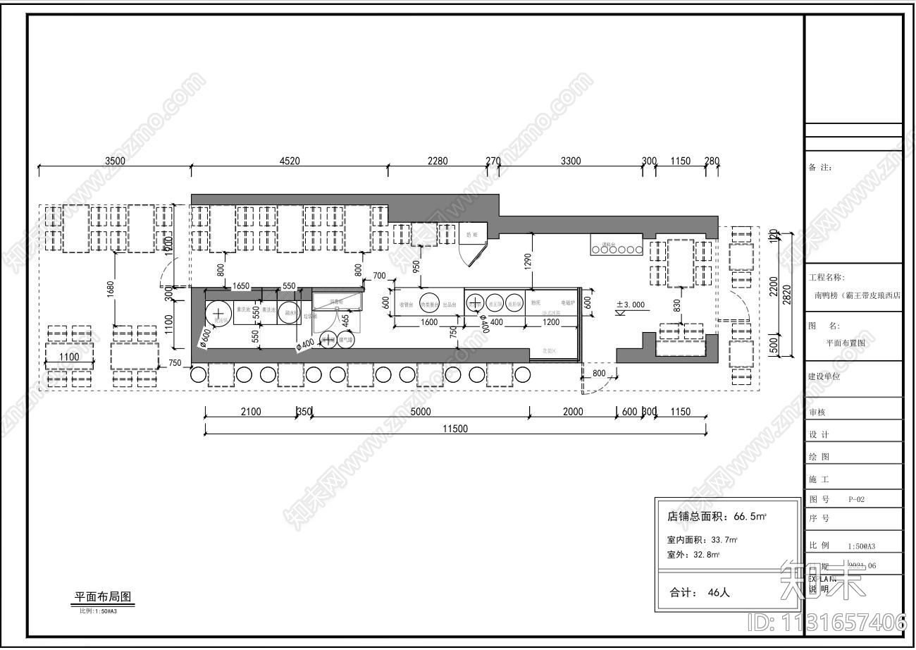 品牌牛肉连锁米粉店cad施工图下载【ID:1131657406】