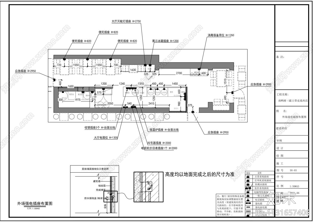 品牌牛肉连锁米粉店cad施工图下载【ID:1131657406】