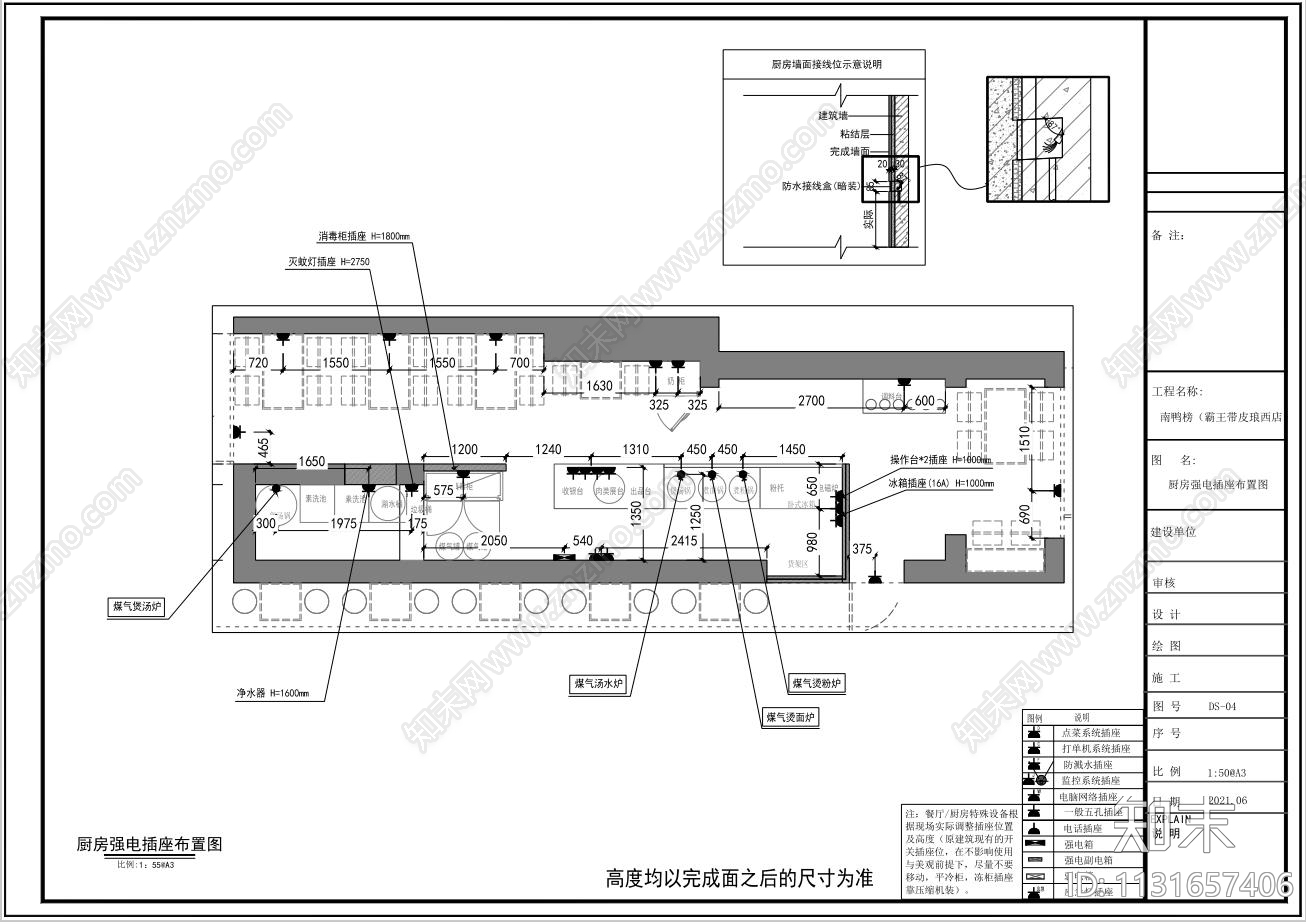 品牌牛肉连锁米粉店cad施工图下载【ID:1131657406】