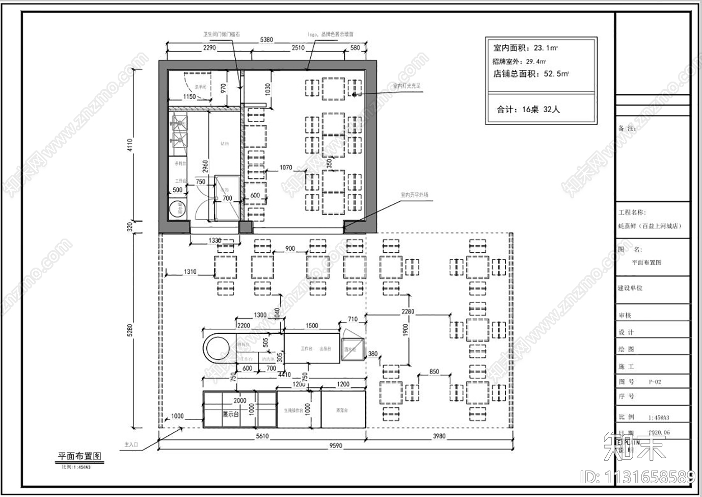 地中海海鲜品牌店效果图cad施工图下载【ID:1131658589】