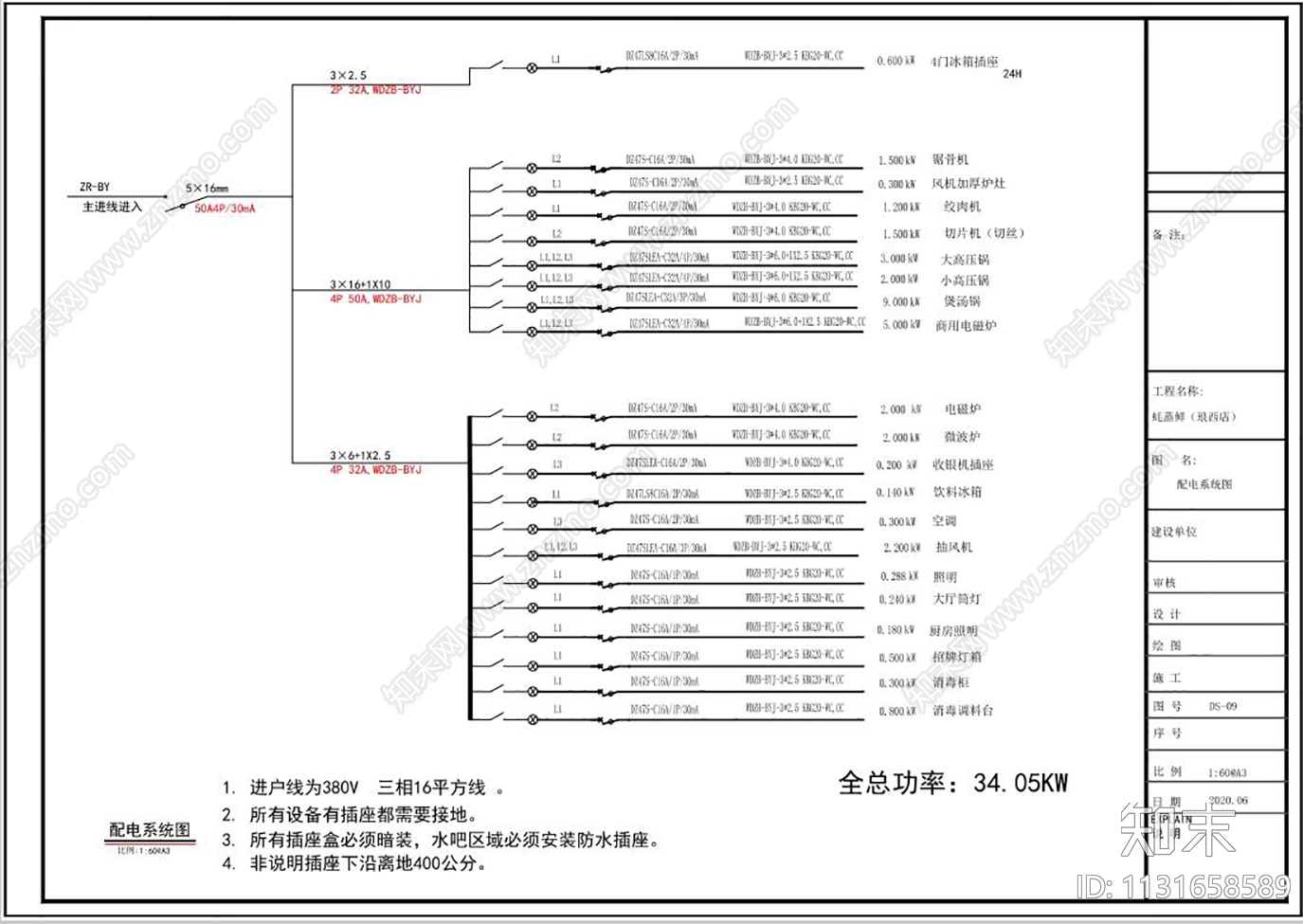 地中海海鲜品牌店效果图cad施工图下载【ID:1131658589】