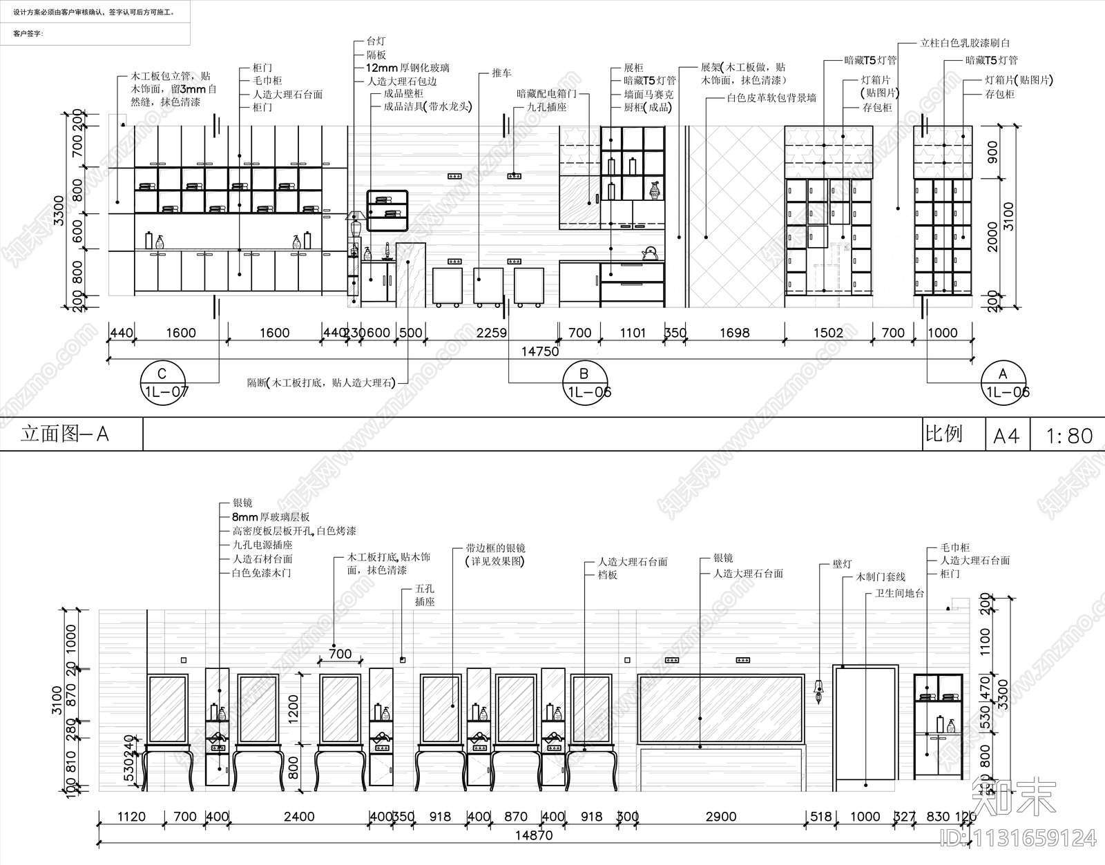 理发店装饰cad施工图下载【ID:1131659124】