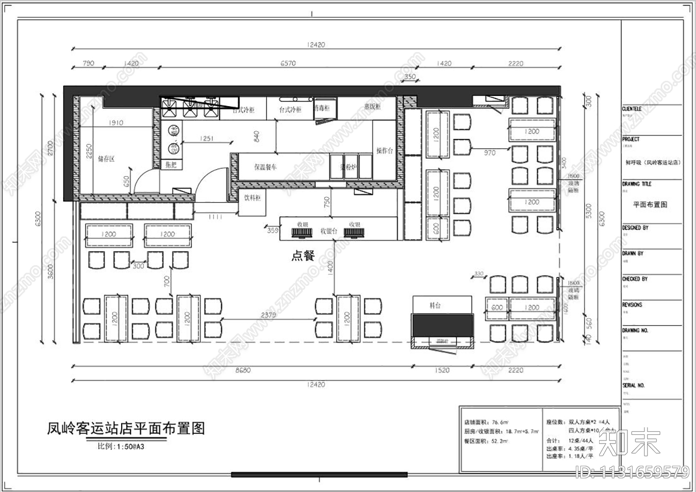 新呼吸自助快餐连锁品牌店面cad施工图下载【ID:1131659579】