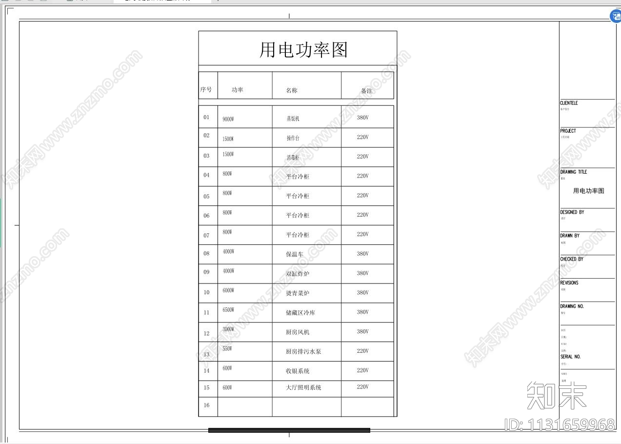 连锁快餐店效果图cad施工图下载【ID:1131659968】