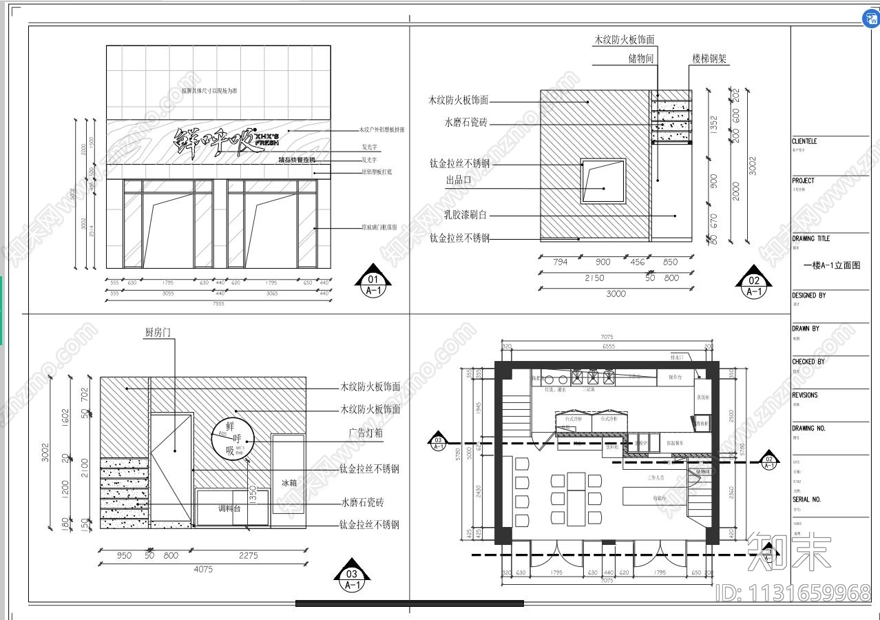 连锁快餐店效果图cad施工图下载【ID:1131659968】