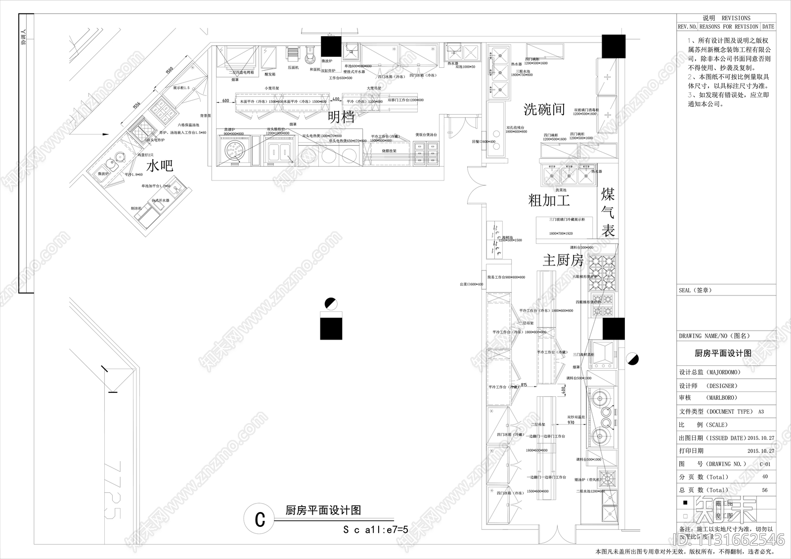 工业风茶餐厅cad施工图下载【ID:1131662546】