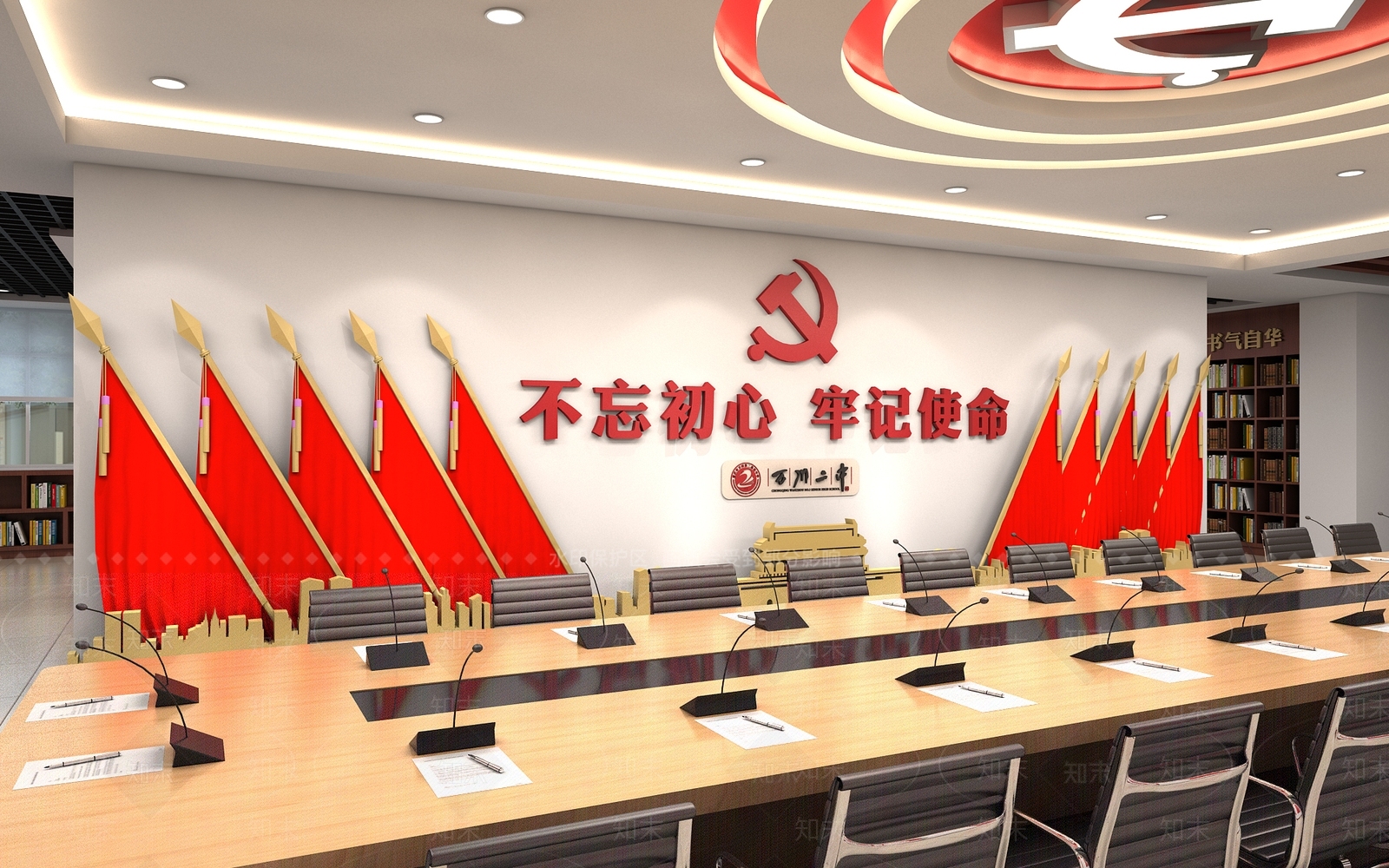 现代党建会议室3D模型下载【ID:1131664430】_知末3d模型网