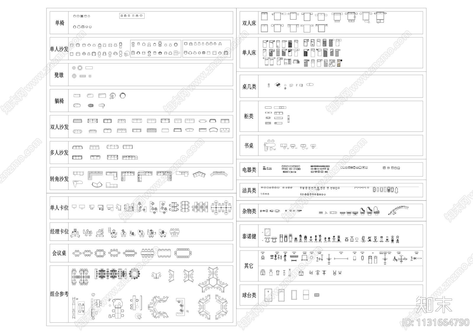 家具沙发桌椅柜类施工图下载【ID:1131664790】
