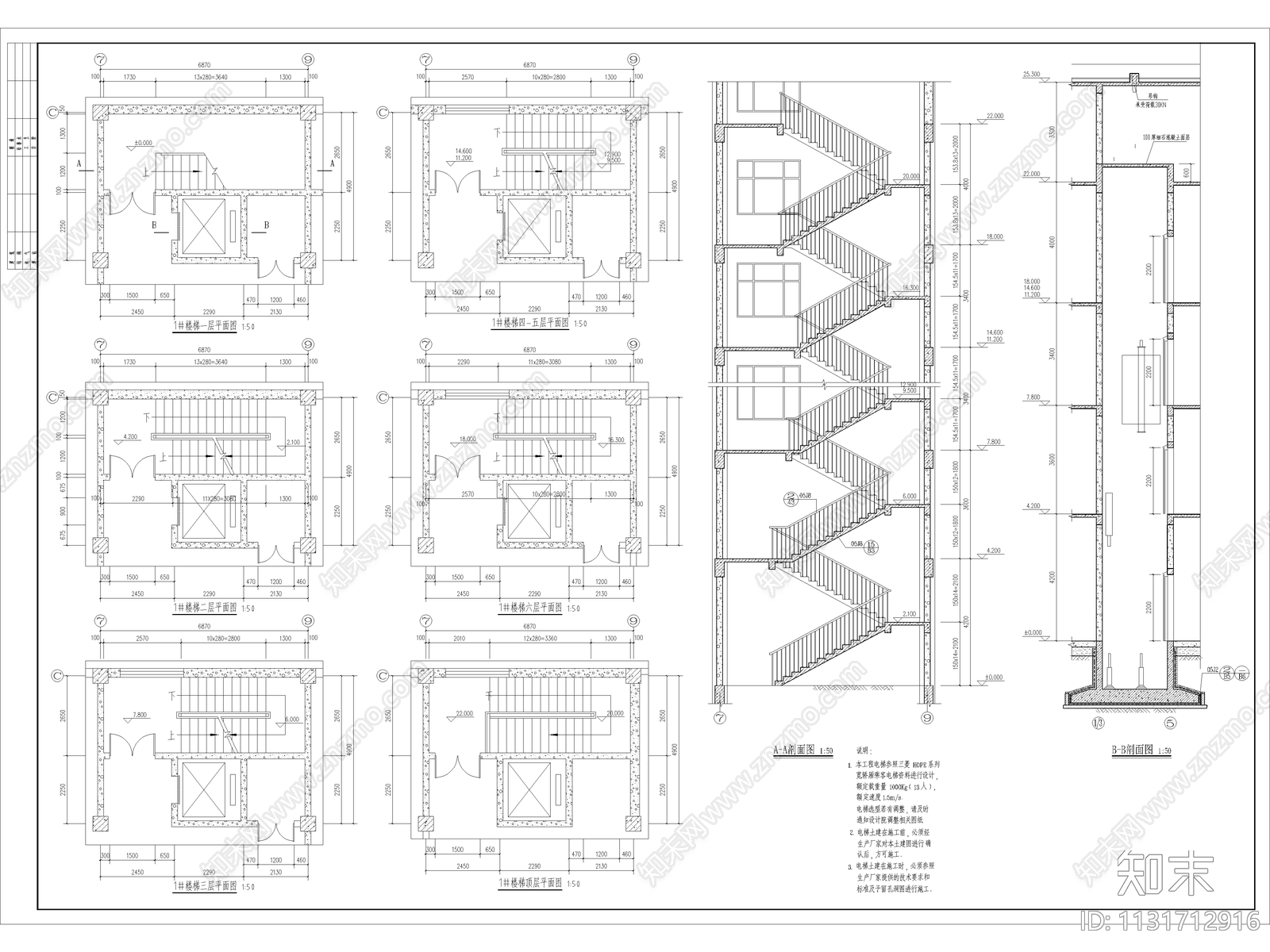 某酒店建筑设计cad施工图下载【ID:1131712916】