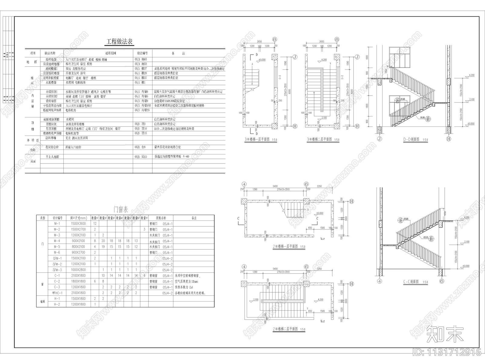 某酒店建筑设计cad施工图下载【ID:1131712916】