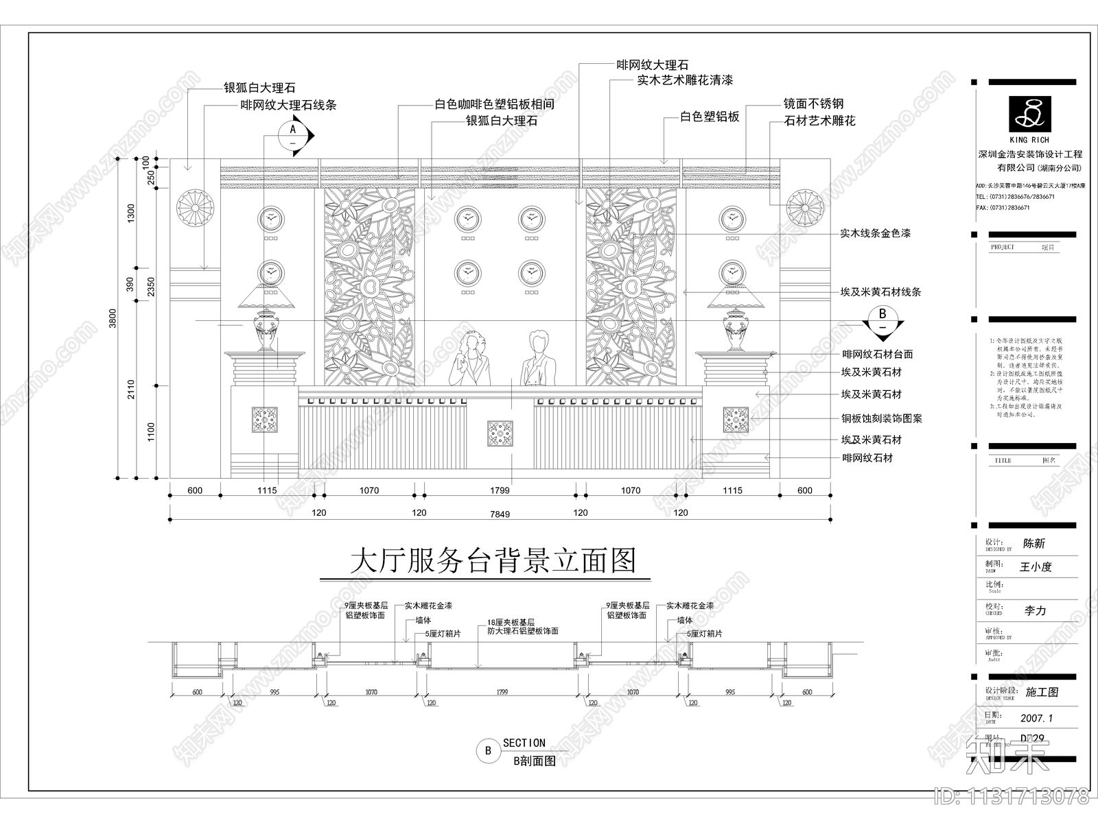 商务型酒店室内cad施工图下载【ID:1131713078】