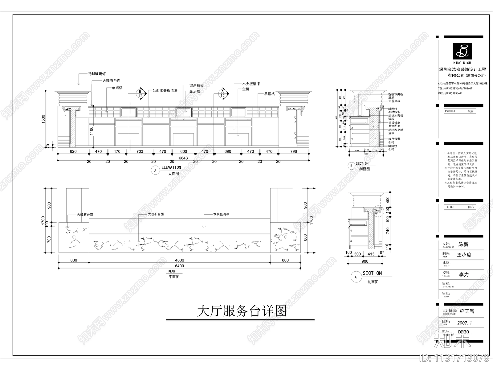 商务型酒店室内cad施工图下载【ID:1131713078】