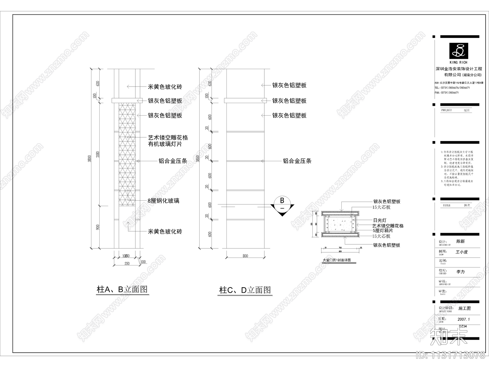 商务型酒店室内cad施工图下载【ID:1131713078】