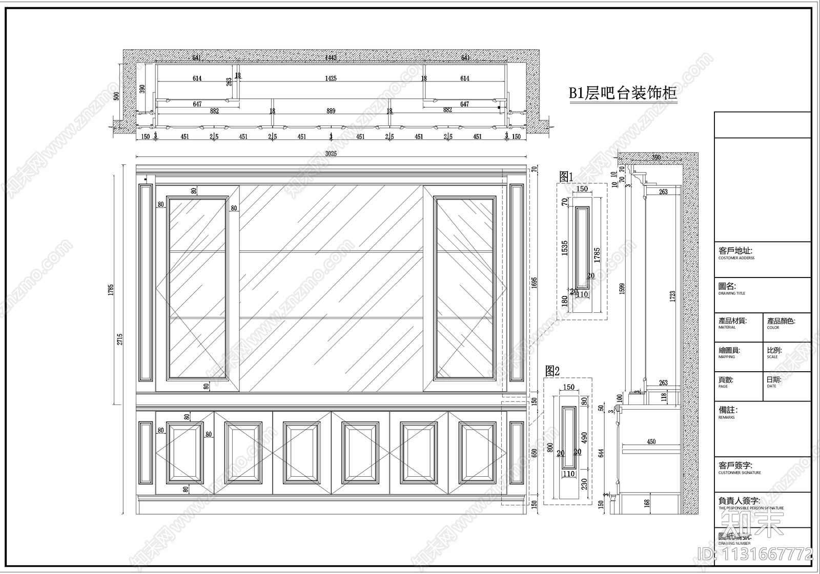 实木柜体酒柜cad施工图下载【ID:1131667772】