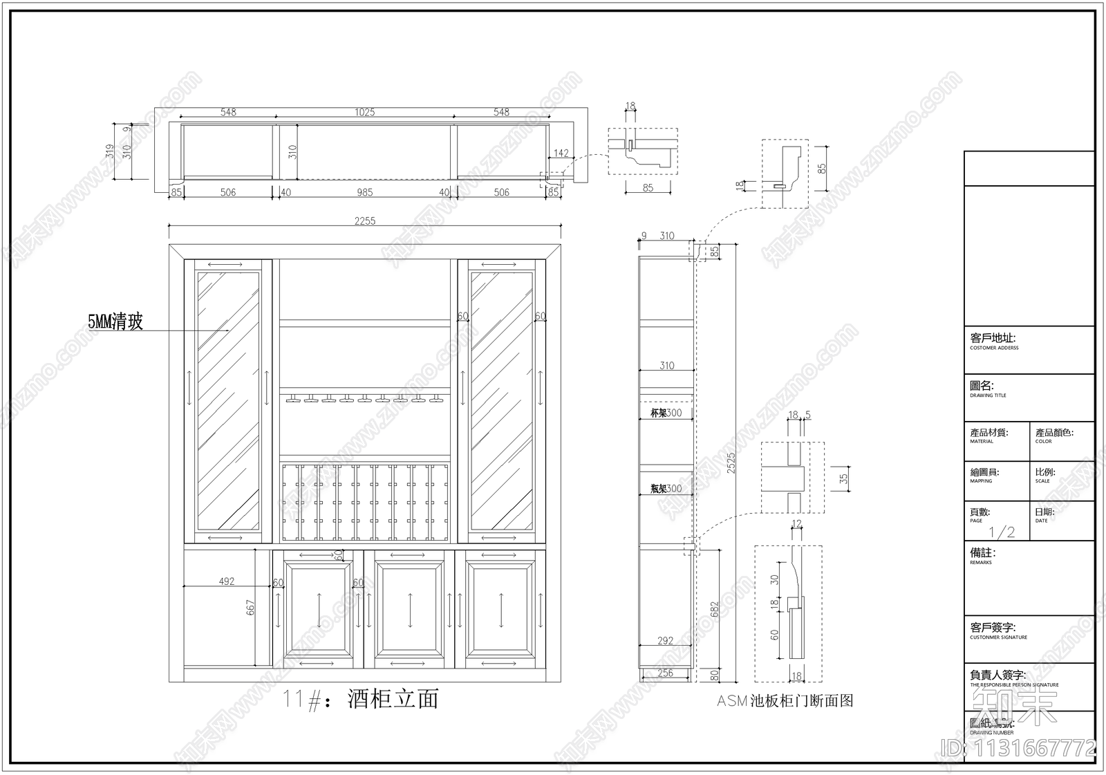 实木柜体酒柜cad施工图下载【ID:1131667772】