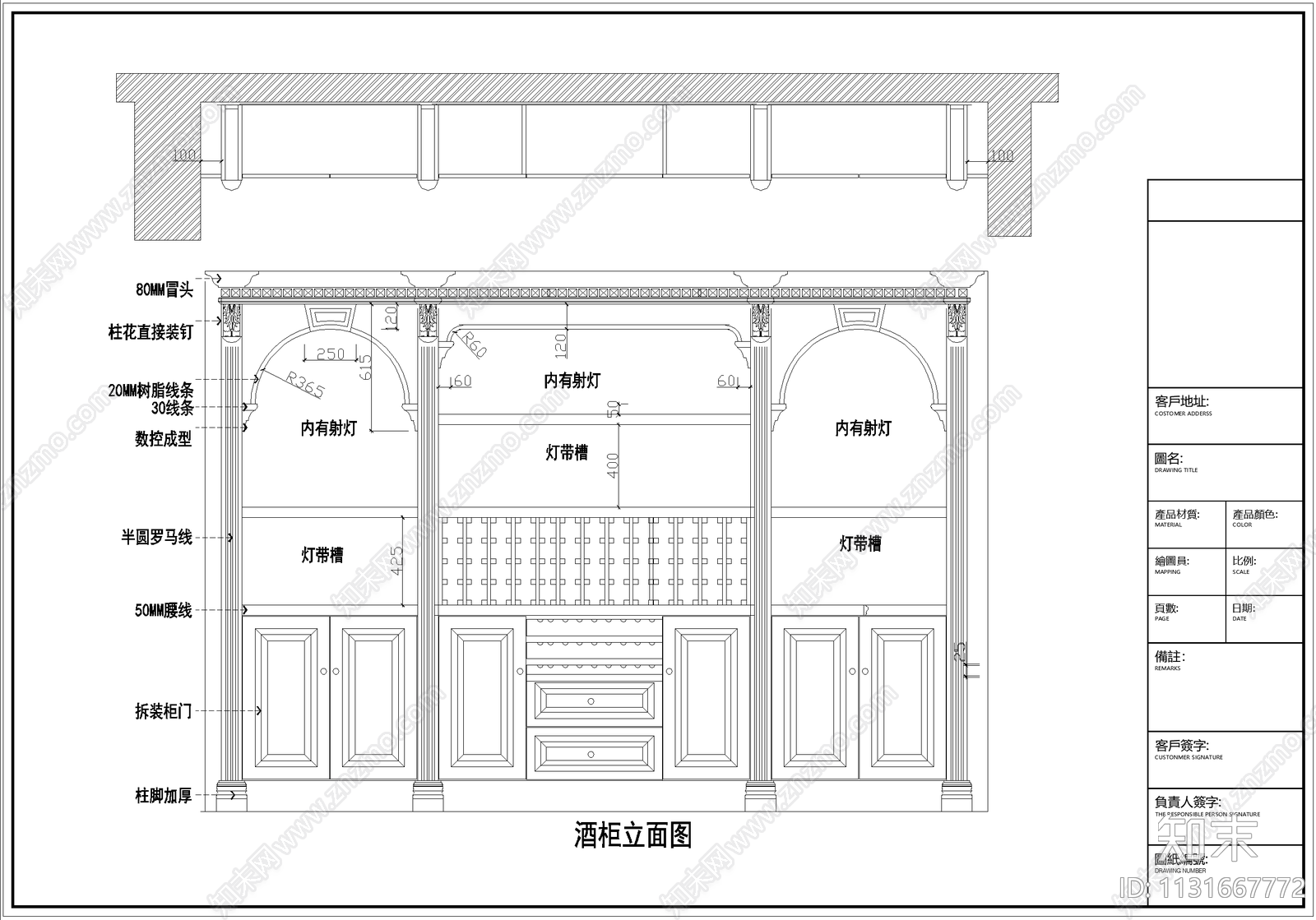 实木柜体酒柜cad施工图下载【ID:1131667772】