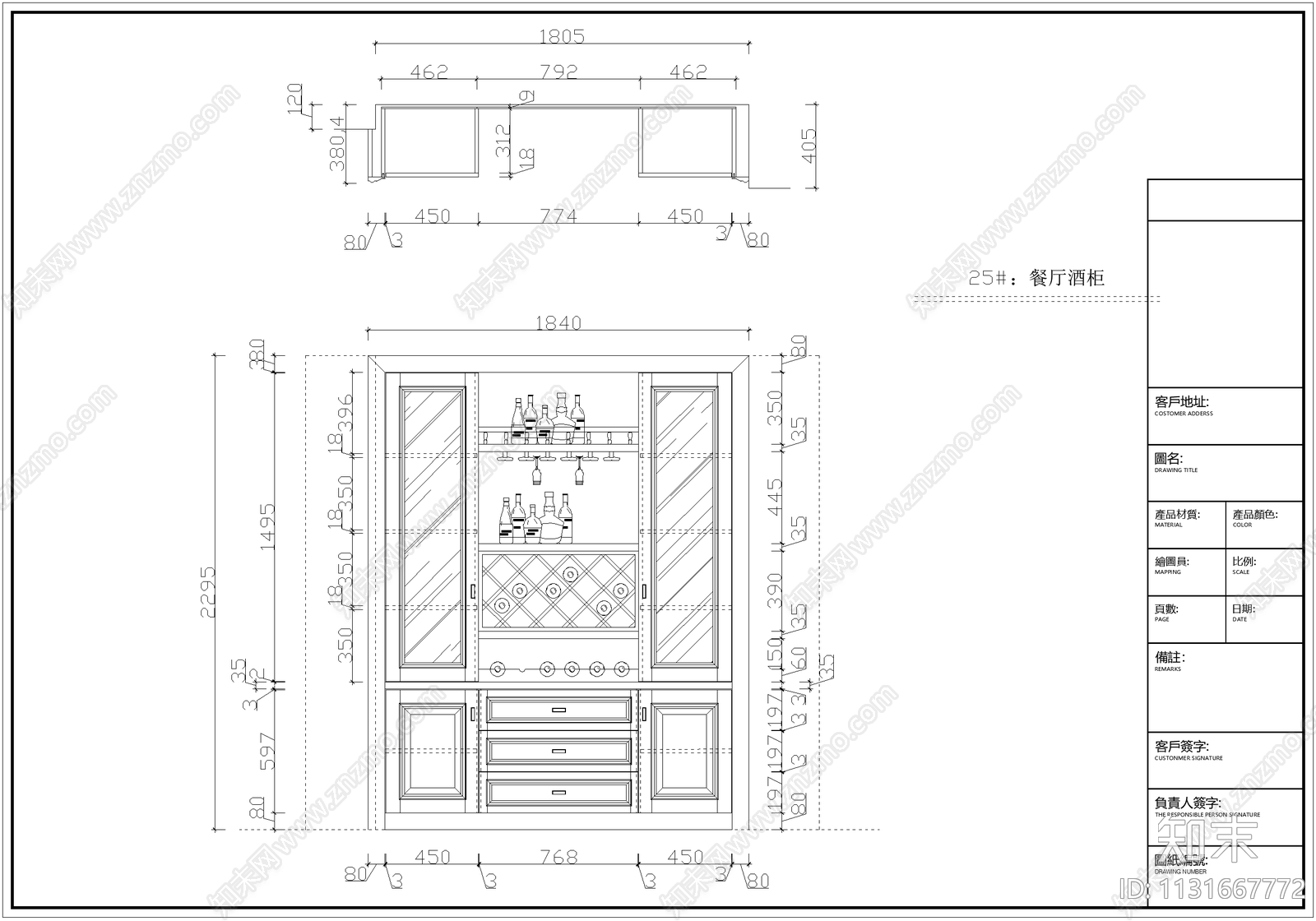 实木柜体酒柜cad施工图下载【ID:1131667772】