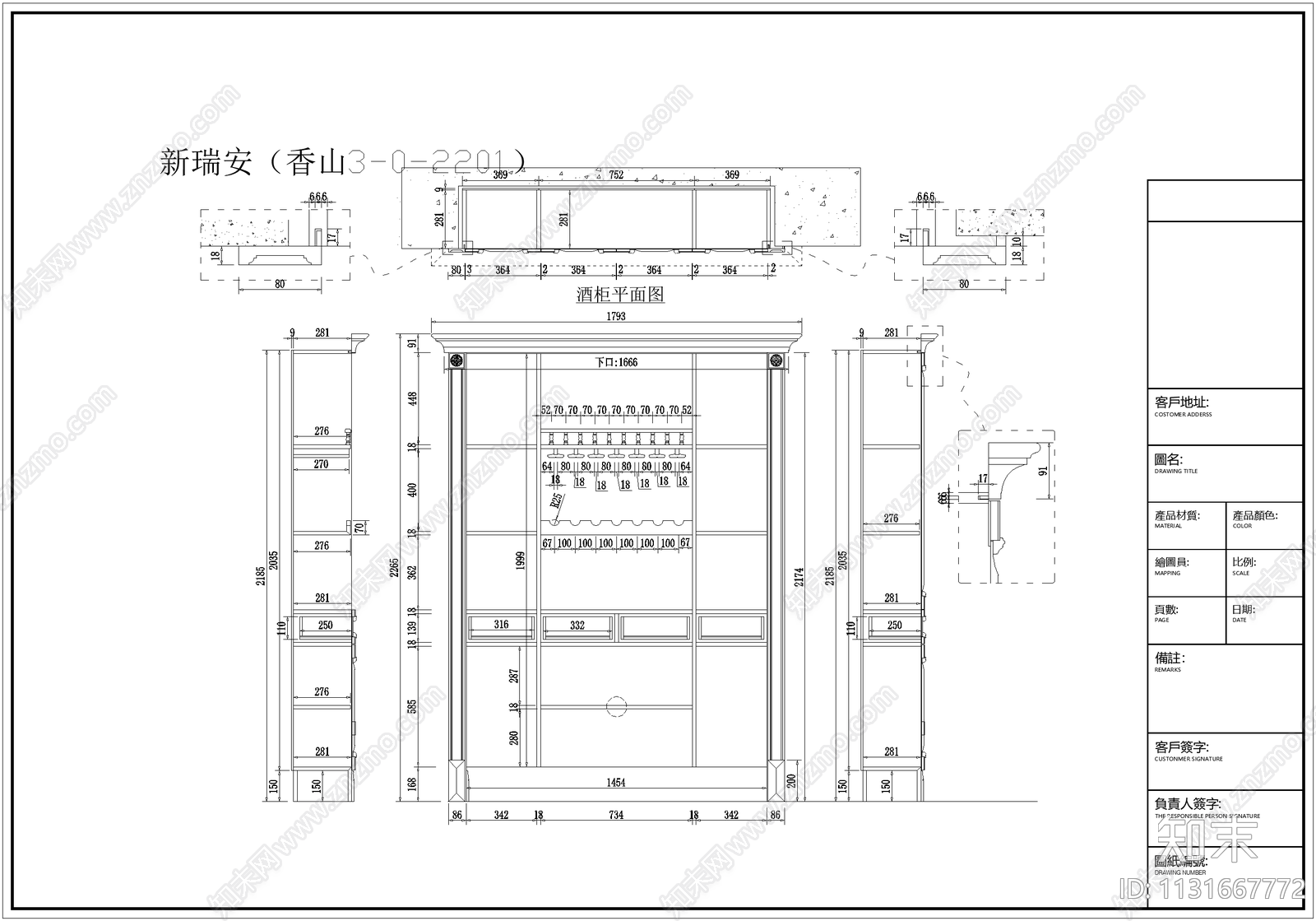 实木柜体酒柜cad施工图下载【ID:1131667772】